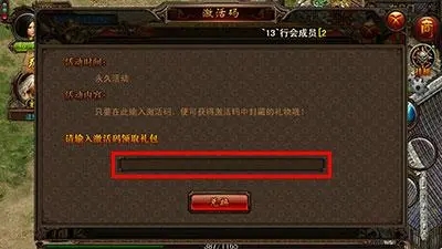 荣耀军团传奇礼包码怎么获得 荣耀军团兑换码大全