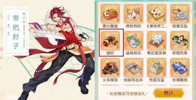 食物语食魂礼物表 食物语食魂好感礼物