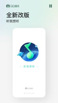 QQ音乐内购破解版