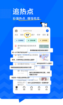 知乎盐选会员文章破解版最新版