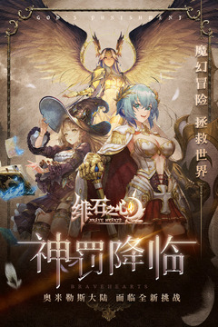 绯石之心最新版