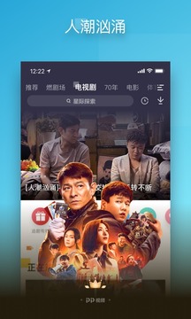 pp视频最新版破解版