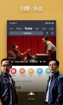 pp视频最新版下载