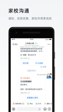 钉钉下载手机版最新版下载