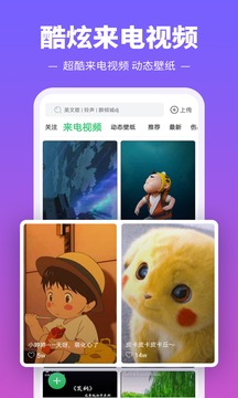 铃声多多手机版下载破解版