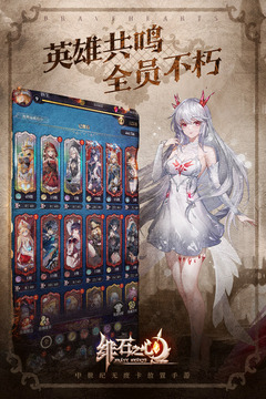 绯石之心最新版破解版