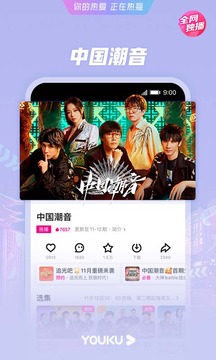 优酷视频内购破解版最新版