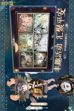 阴阳师破解版iOS下载
