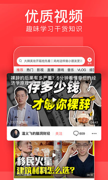今日头条app官方正版下载