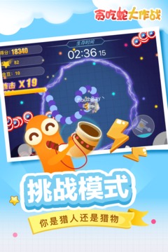 贪吃蛇大作战2021破解版下载