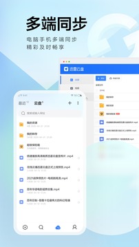 苹果ios迅雷旧版本免费版本