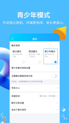 qq最新版本官方下载免费版本