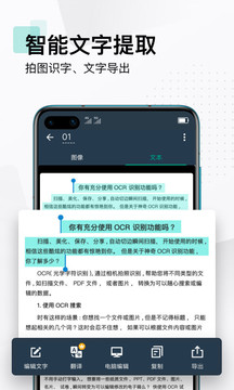 扫描全能王高级账户破解版2021破解版
