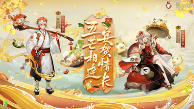 阴阳师破解版无限勾玉