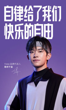 keep破解版2021