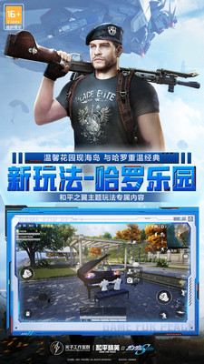 和平精英全皮肤解锁破解版破解版