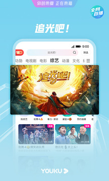 优酷视频内购破解版