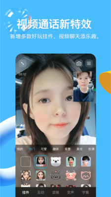 qq最新版本官方下载破解版