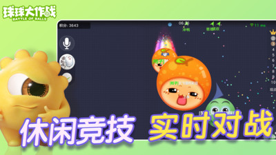 球球英雄破解版无限钻石安卓破解版