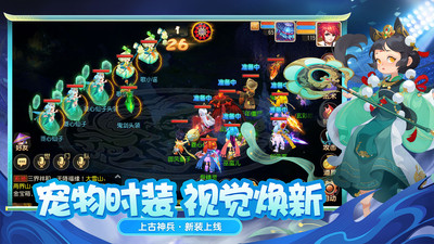 梦幻西游官方版下载