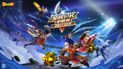 梦幻西游官方版