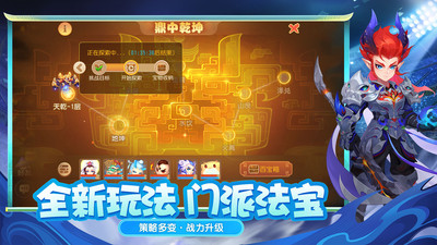 梦幻西游官方版破解版