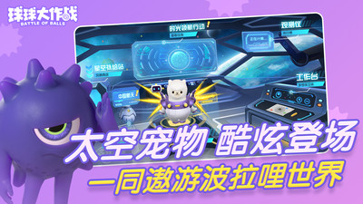 球球英雄破解版无限钻石安卓免费版本