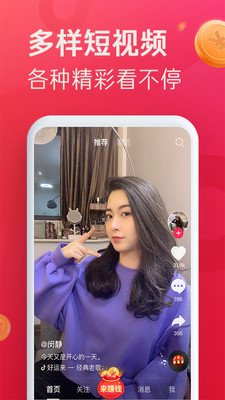 抖音极速版手机版本下载