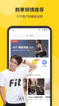 fit健身破解版