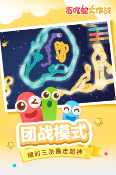 贪吃蛇大作战2021破解版最新版