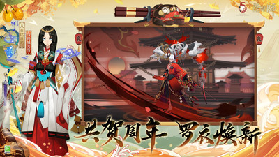 阴阳师破解版无限勾玉免费版本