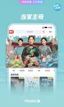 优酷视频内购破解版下载