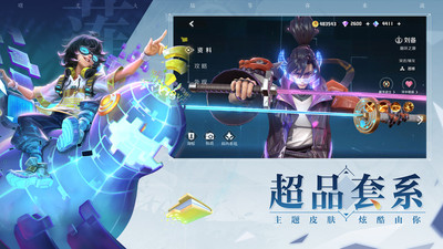 曙光英雄全英雄皮肤破解版最新版