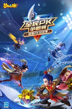 梦幻西游最新破解版