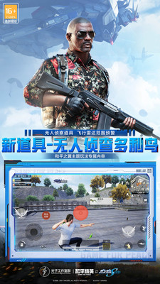 和平精英全皮肤解锁破解版免费版本