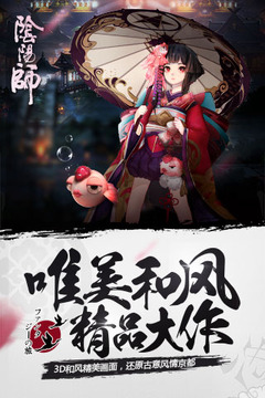 阴阳师破解版iOS最新版