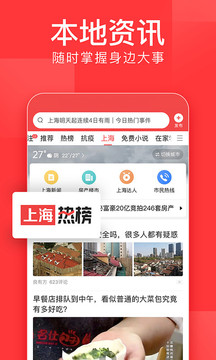 今日头条app官方正版最新版