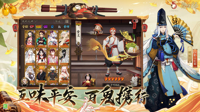阴阳师破解版无限勾玉最新版