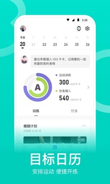 keep破解版2021下载