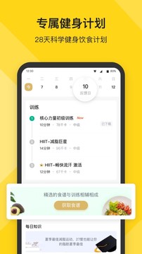 fit健身付费破解最新版