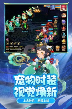 梦幻西游最新破解版下载
