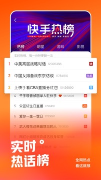 快手下载手机版最新版下载破解版