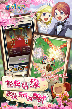 魔力宝贝归来破解版iOS