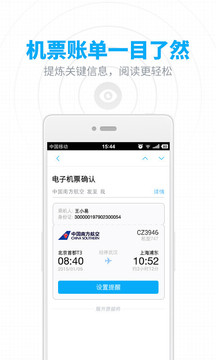 网易邮箱安卓版最新版