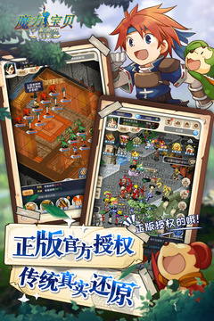 魔力宝贝归来破解版iOS下载