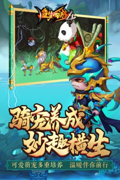 造梦无双真正的破解版下载