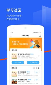 百词斩app免费下载安卓下载