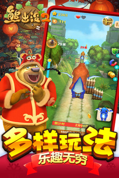 熊出没机甲熊大机甲全部解锁最新版