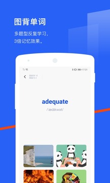 百词斩安卓版最新版