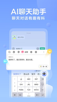 讯飞输入法国际版谷歌